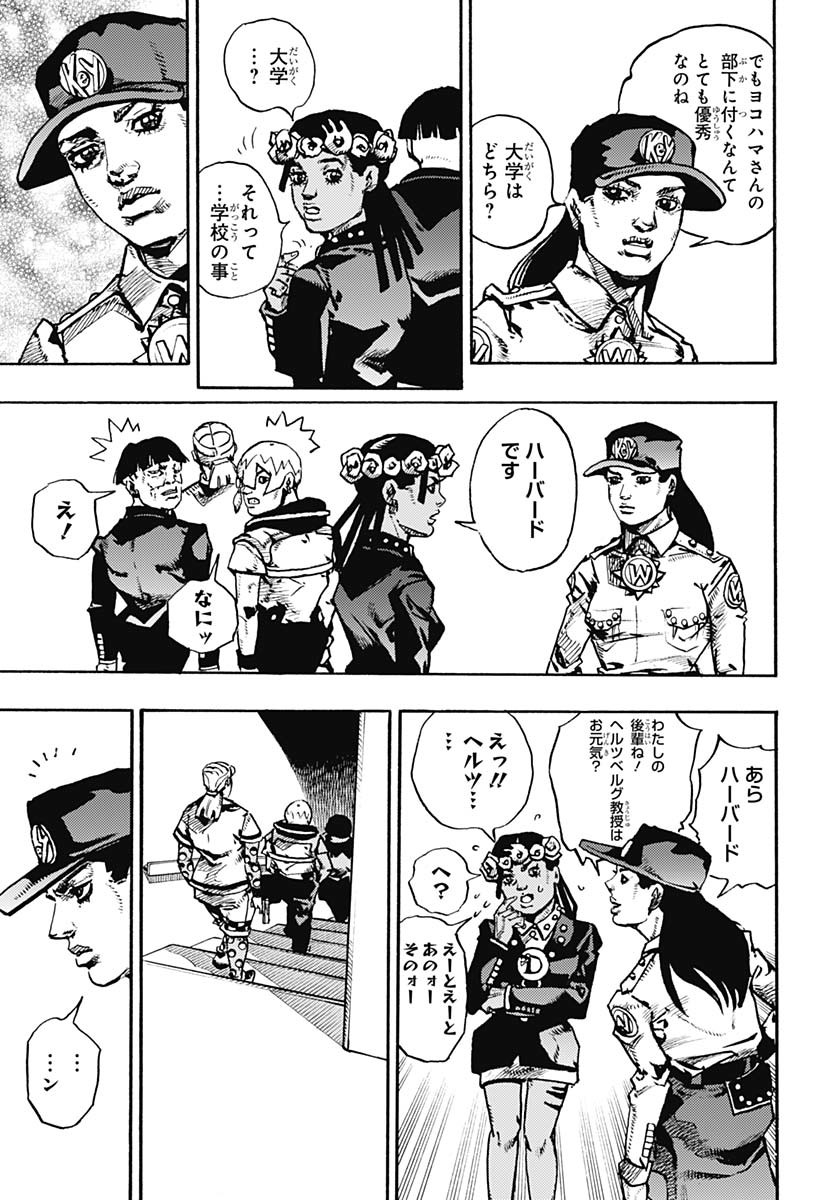 JoJo no Kimyou na Bouken Part 9: The JOJOLands Chapter 23 21ページ