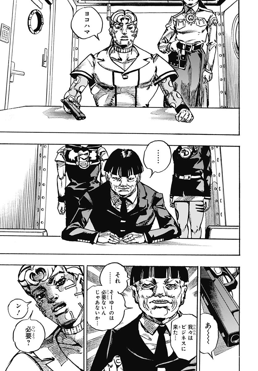 JoJo no Kimyou na Bouken Part 9: The JOJOLands Chapter 23 23ページ