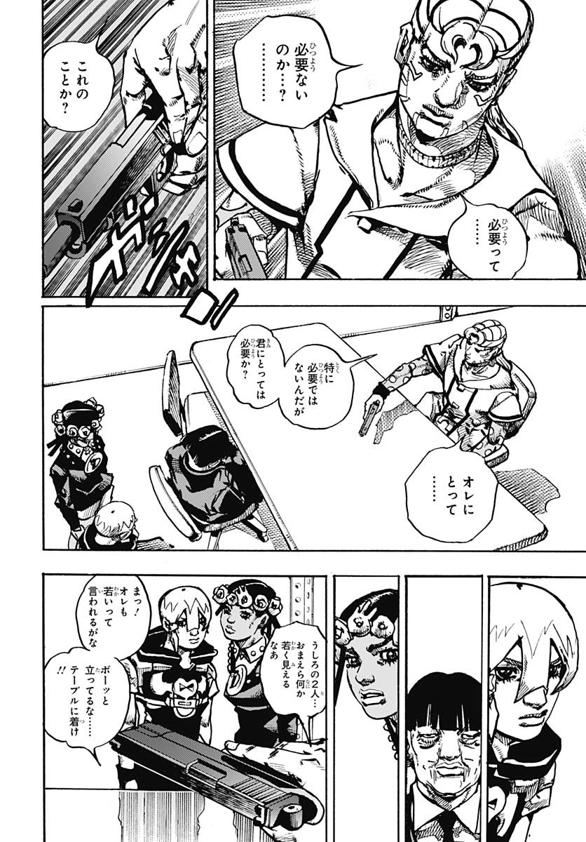 JoJo no Kimyou na Bouken Part 9: The JOJOLands Chapter 23 24ページ