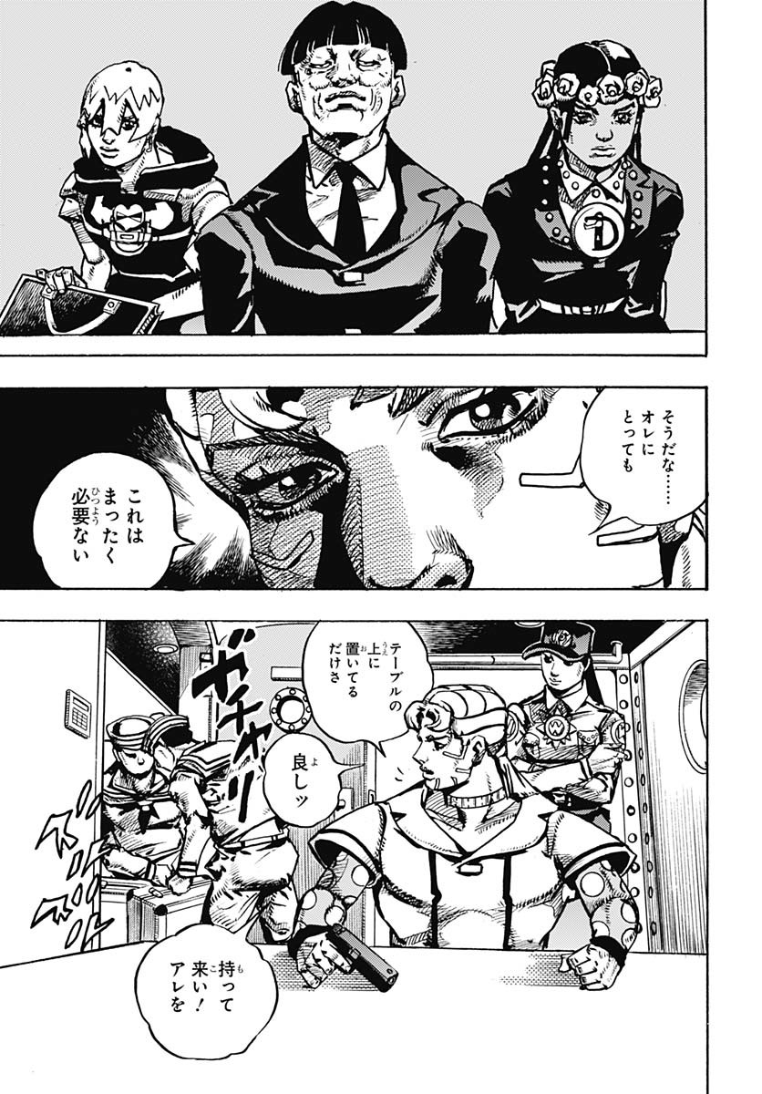 JoJo no Kimyou na Bouken Part 9: The JOJOLands Chapter 23 25ページ