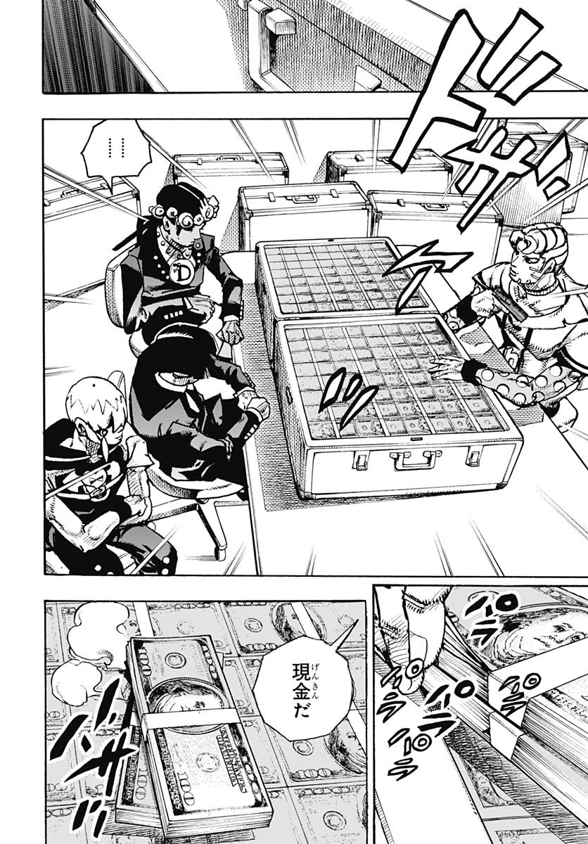 JoJo no Kimyou na Bouken Part 9: The JOJOLands Chapter 23 26ページ