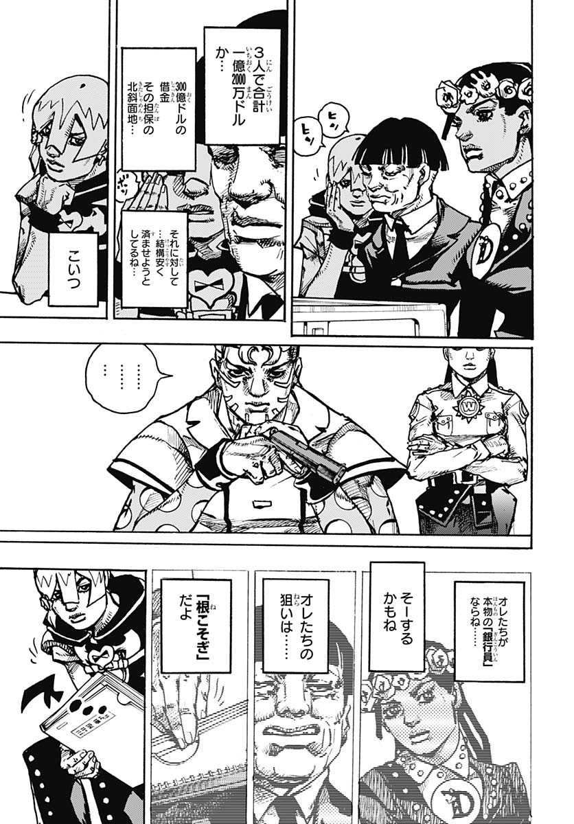 JoJo no Kimyou na Bouken Part 9: The JOJOLands Chapter 23 29ページ
