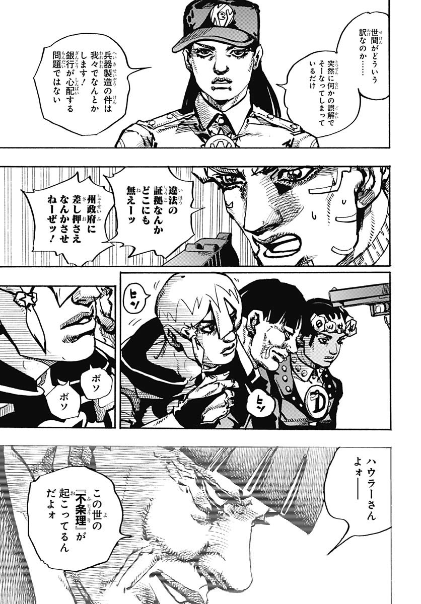 JoJo no Kimyou na Bouken Part 9: The JOJOLands Chapter 23 31ページ