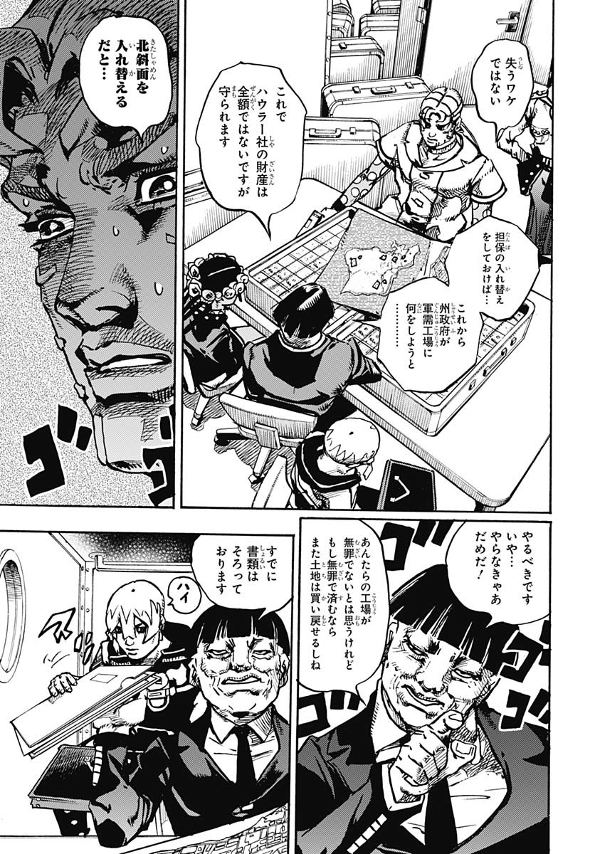 JoJo no Kimyou na Bouken Part 9: The JOJOLands Chapter 23 35ページ