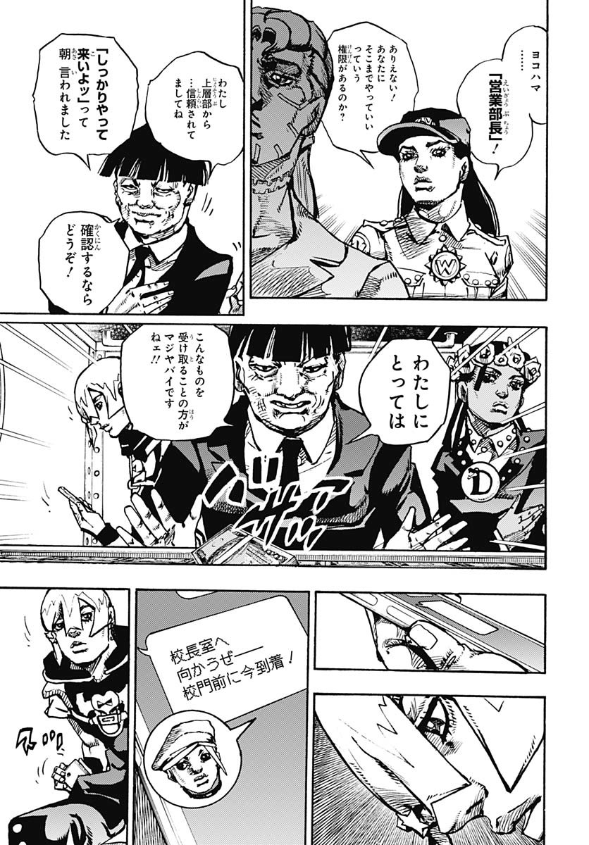 JoJo no Kimyou na Bouken Part 9: The JOJOLands Chapter 23 37ページ