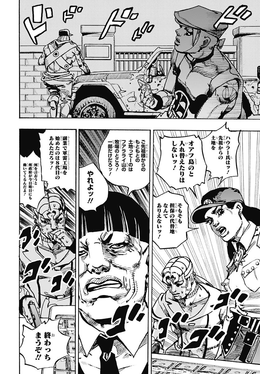 JoJo no Kimyou na Bouken Part 9: The JOJOLands Chapter 23 38ページ