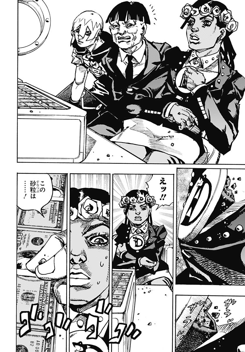 JoJo no Kimyou na Bouken Part 9: The JOJOLands Chapter 23 42ページ