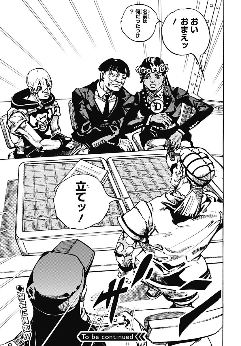 JoJo no Kimyou na Bouken Part 9: The JOJOLands Chapter 23 45ページ