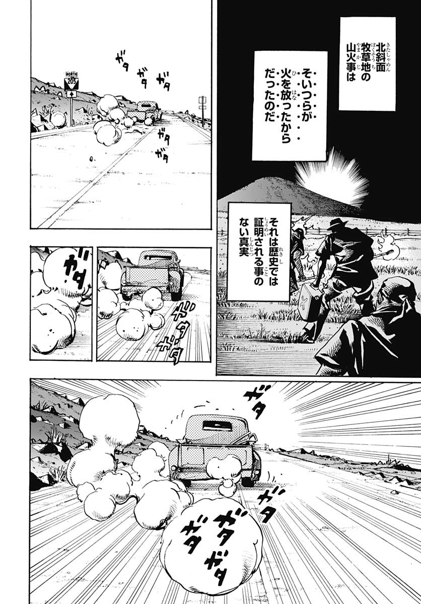 JoJo no Kimyou na Bouken Part 9: The JOJOLands Chapter 23 6ページ