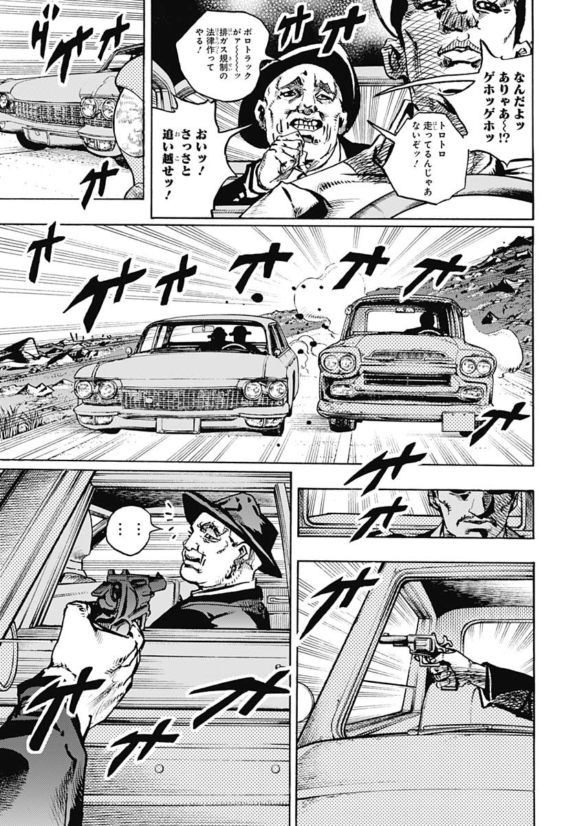 JoJo no Kimyou na Bouken Part 9: The JOJOLands Chapter 23 7ページ
