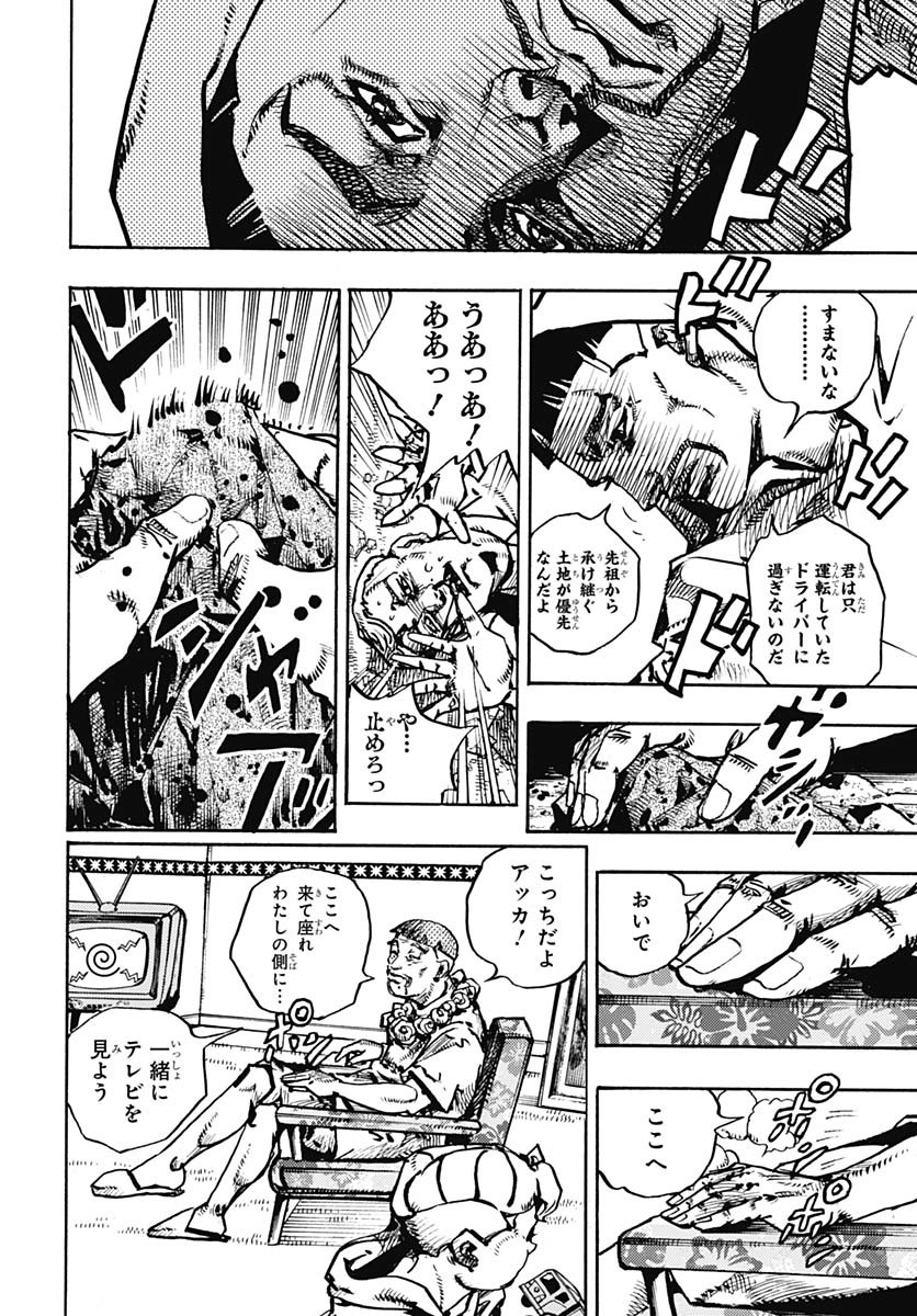 JoJo no Kimyou na Bouken Part 9: The JOJOLands Chapter 23 10ページ