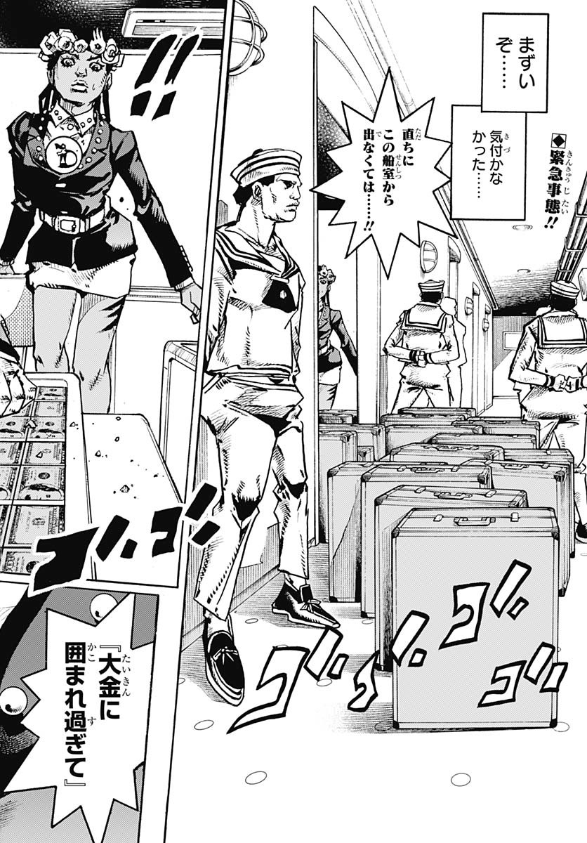 JoJo no Kimyou na Bouken Part 9: The JOJOLands Chapter 24 2ページ