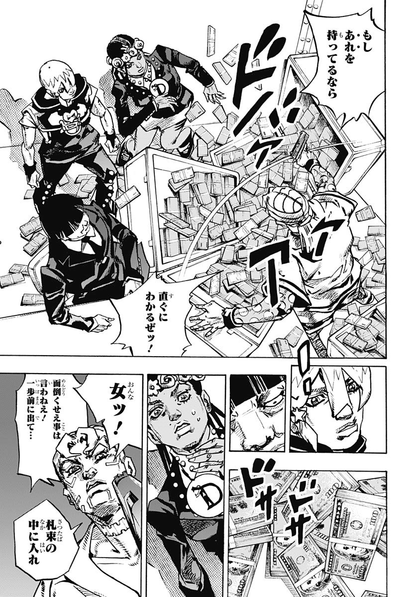 JoJo no Kimyou na Bouken Part 9: The JOJOLands Chapter 24 11ページ