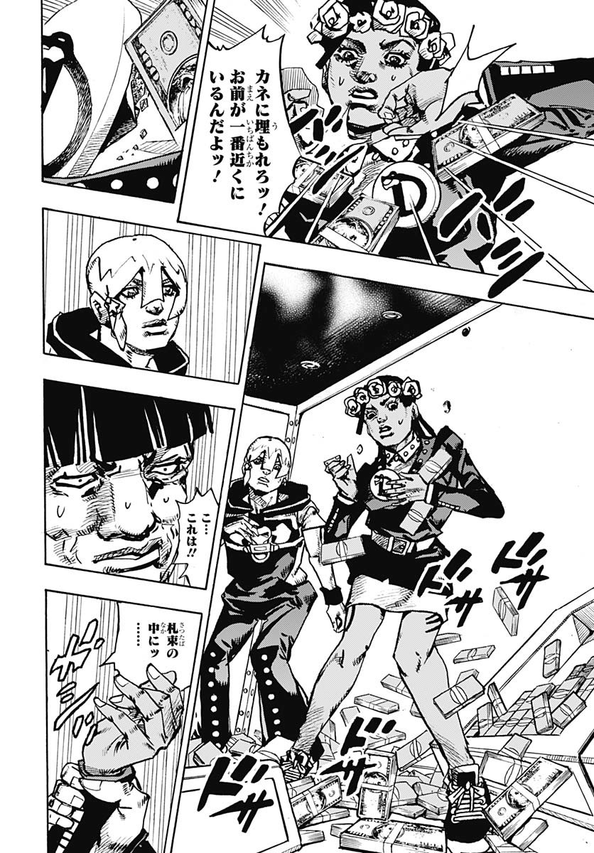 JoJo no Kimyou na Bouken Part 9: The JOJOLands Chapter 24 12ページ