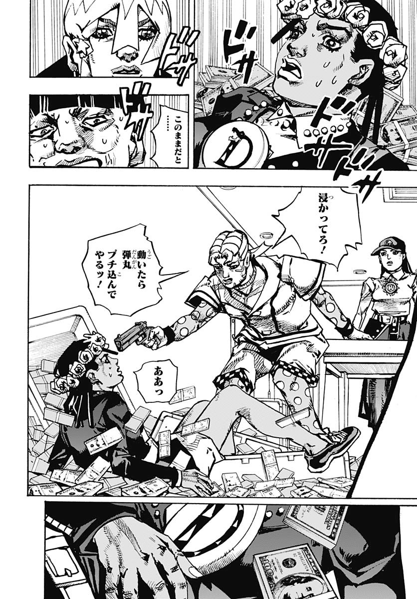 JoJo no Kimyou na Bouken Part 9: The JOJOLands Chapter 24 14ページ