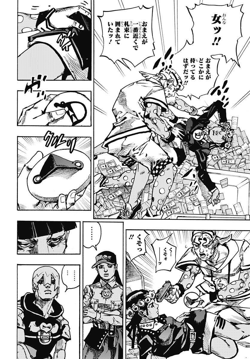 JoJo no Kimyou na Bouken Part 9: The JOJOLands Chapter 24 18ページ