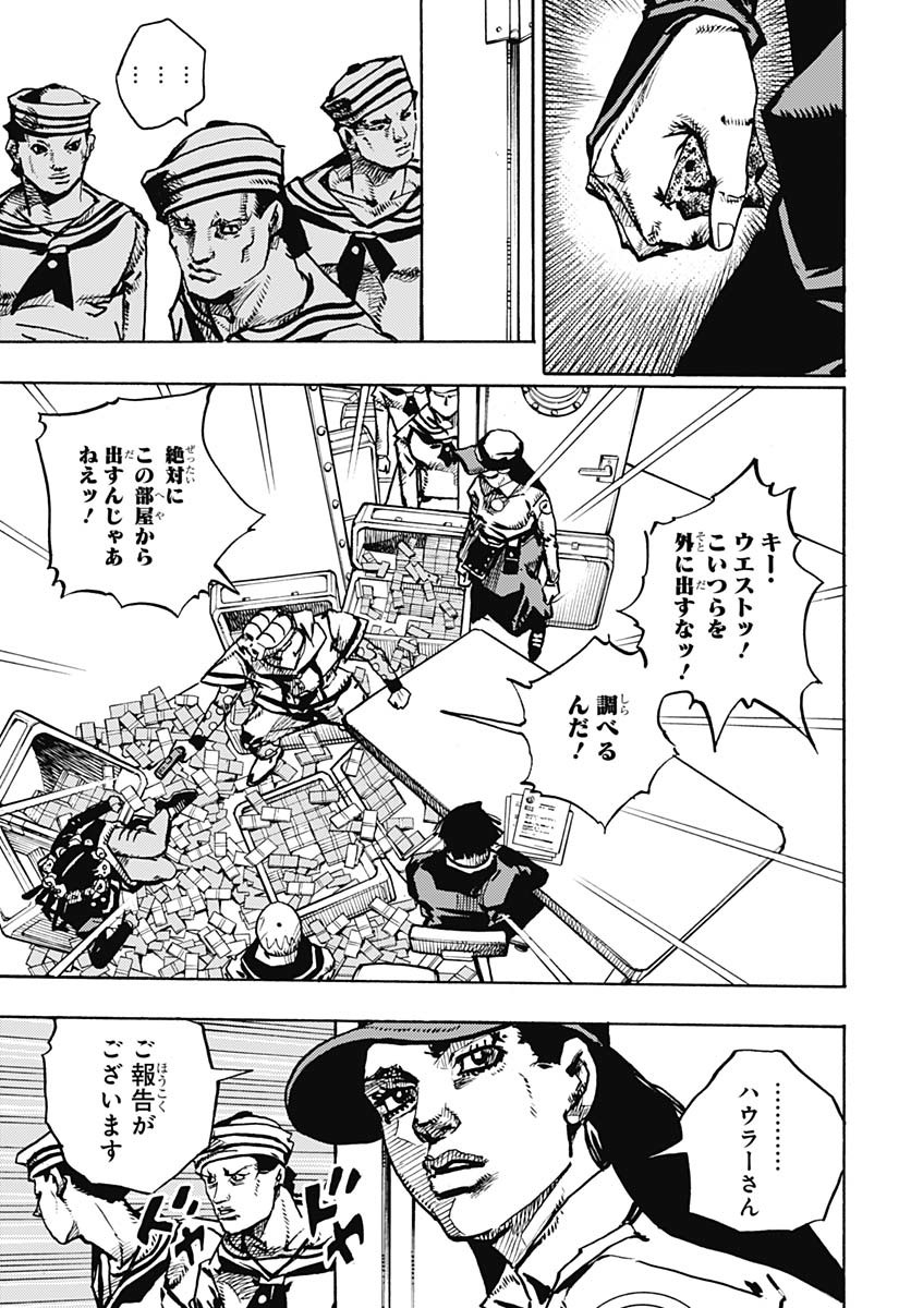 JoJo no Kimyou na Bouken Part 9: The JOJOLands Chapter 24 19ページ