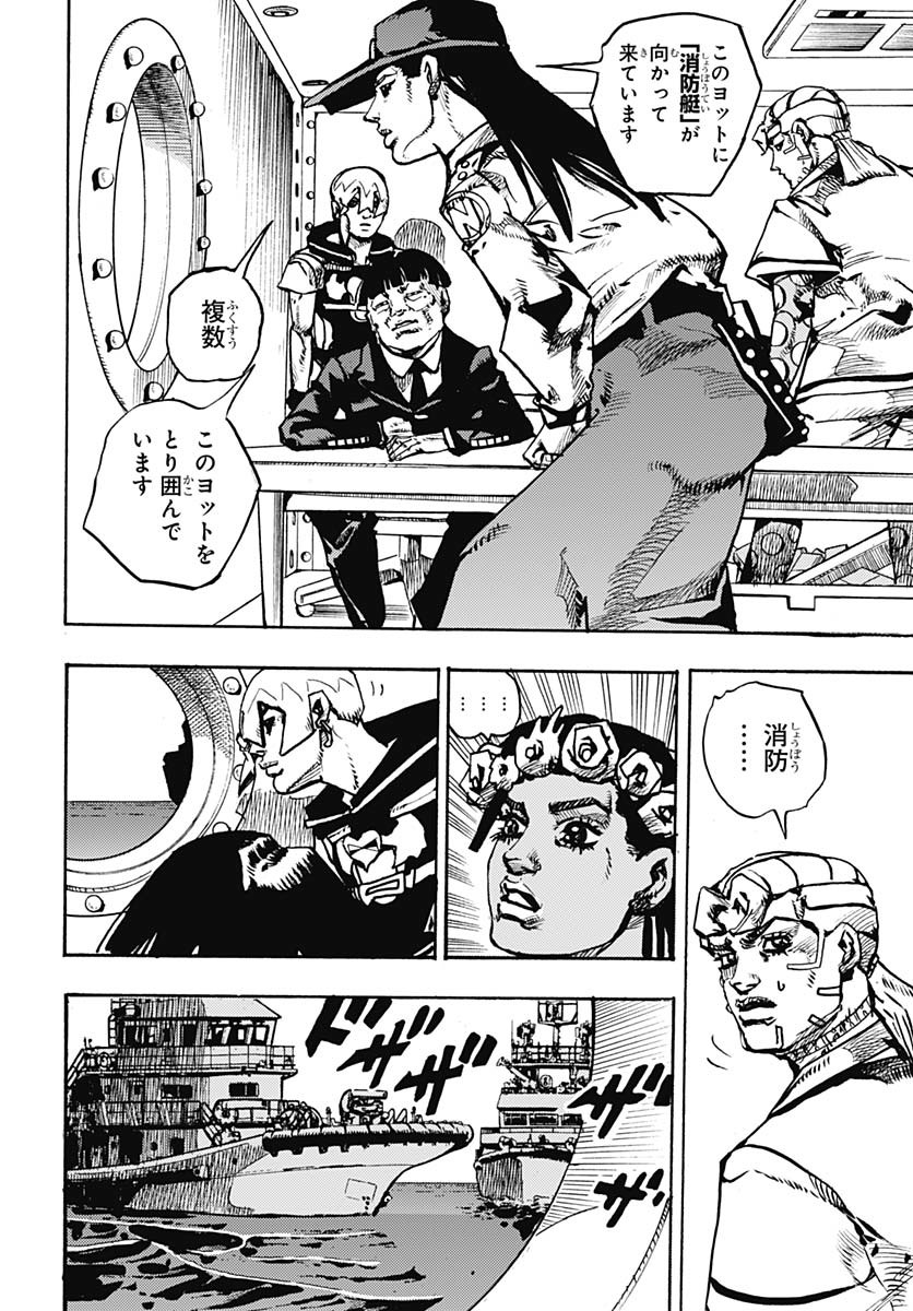 JoJo no Kimyou na Bouken Part 9: The JOJOLands Chapter 24 20ページ