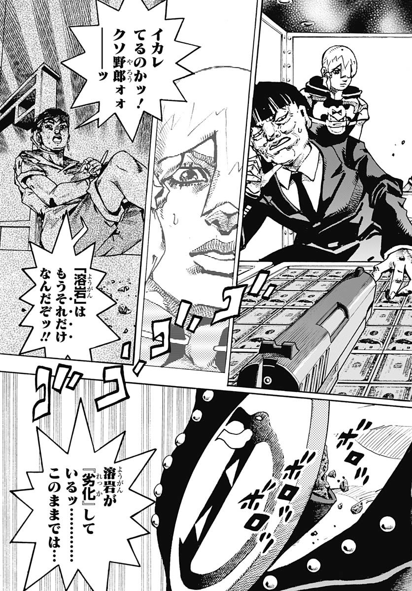 JoJo no Kimyou na Bouken Part 9: The JOJOLands Chapter 24 3ページ