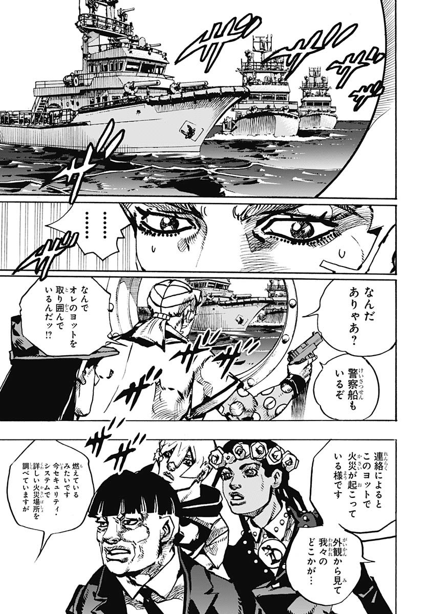 JoJo no Kimyou na Bouken Part 9: The JOJOLands Chapter 24 21ページ