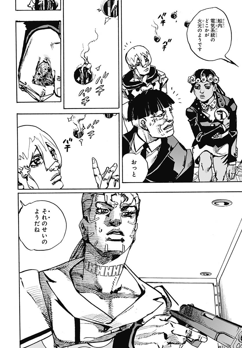 JoJo no Kimyou na Bouken Part 9: The JOJOLands Chapter 24 22ページ