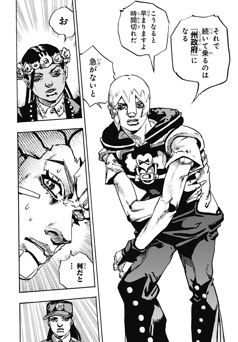 JoJo no Kimyou na Bouken Part 9: The JOJOLands Chapter 24 26ページ