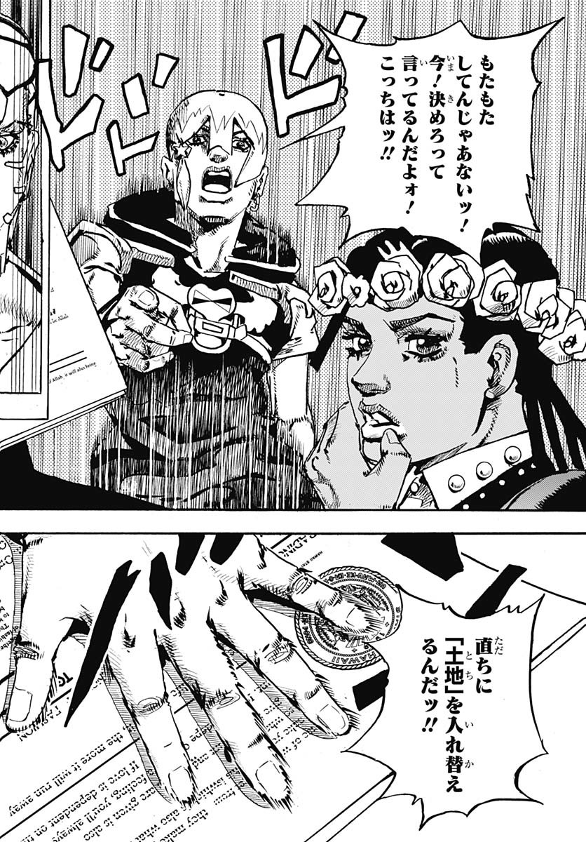 JoJo no Kimyou na Bouken Part 9: The JOJOLands Chapter 24 28ページ