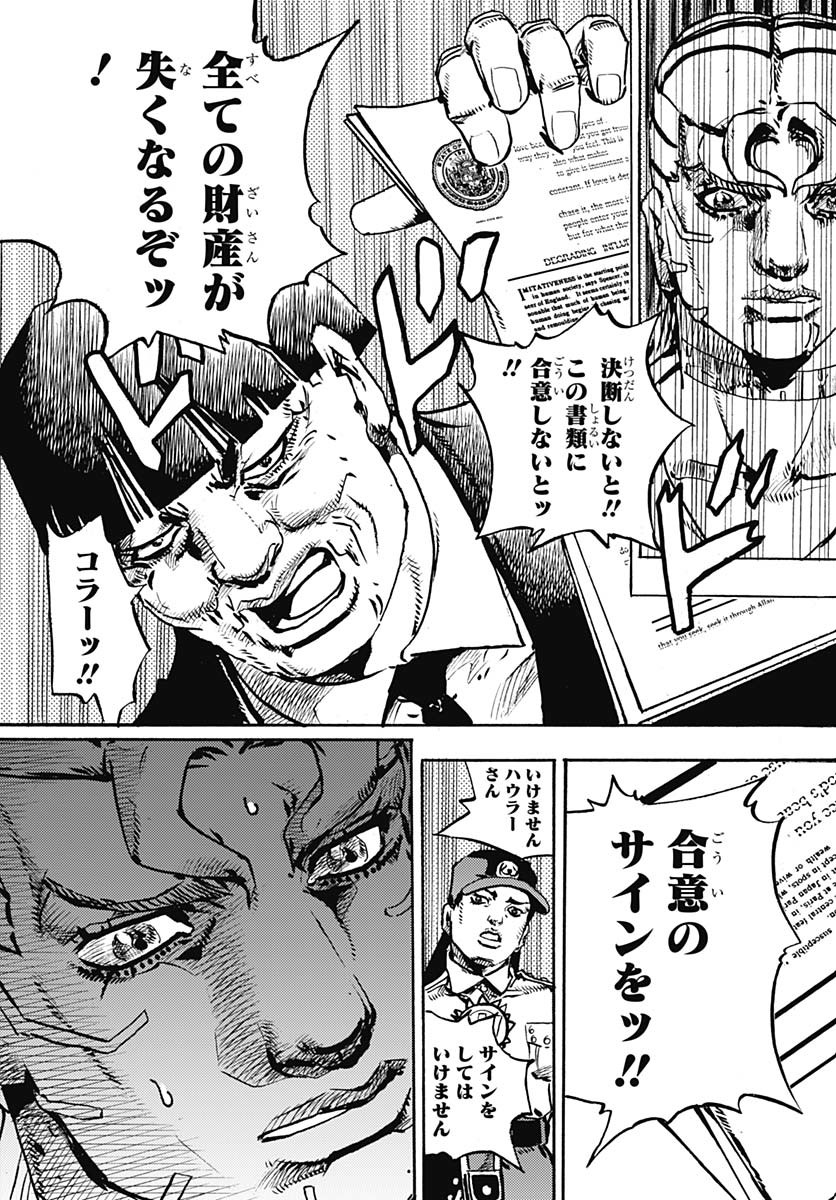 JoJo no Kimyou na Bouken Part 9: The JOJOLands Chapter 24 29ページ