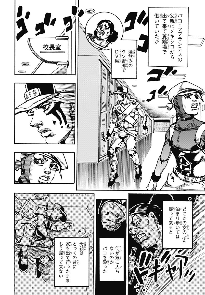 JoJo no Kimyou na Bouken Part 9: The JOJOLands Chapter 24 30ページ