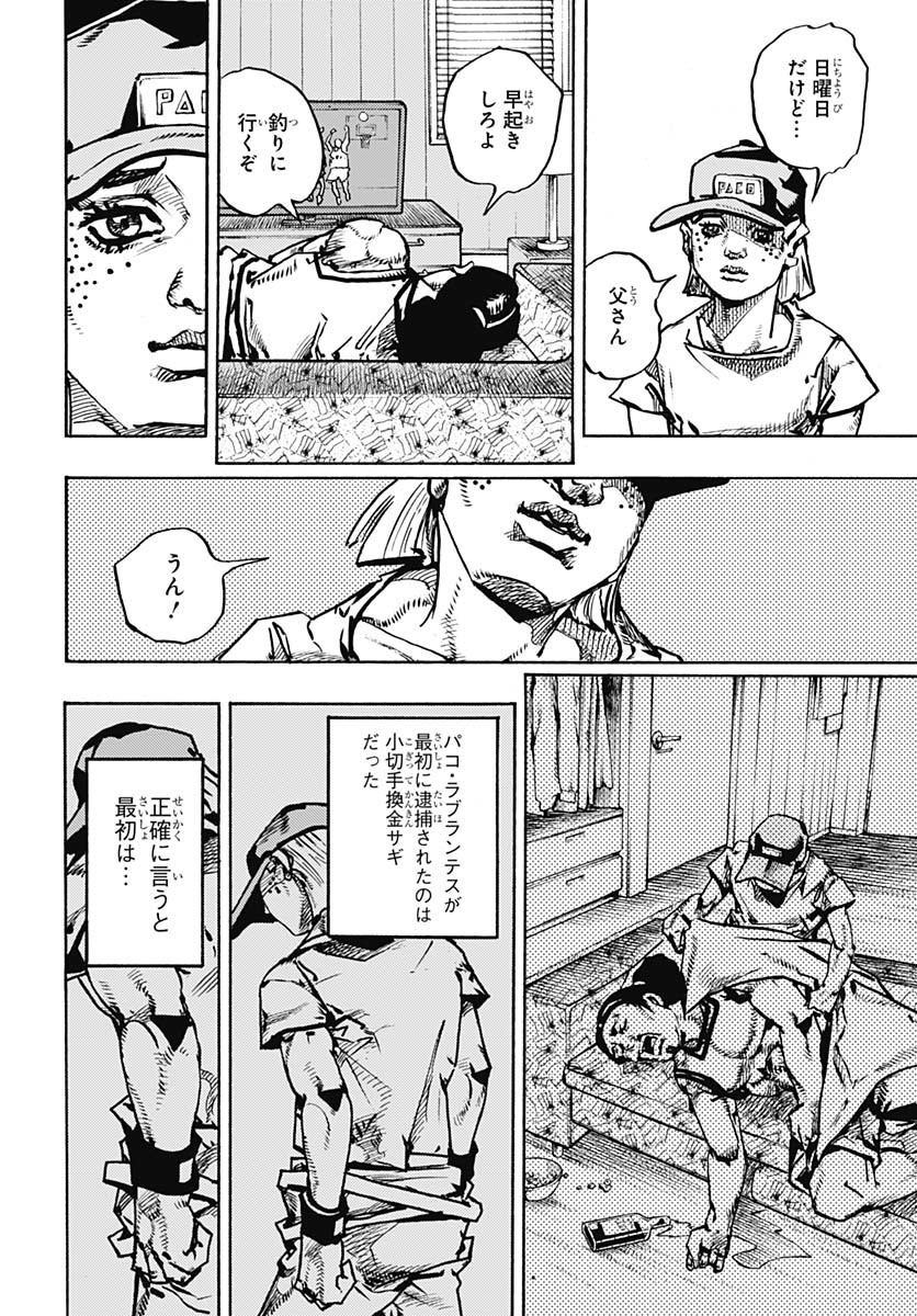JoJo no Kimyou na Bouken Part 9: The JOJOLands Chapter 24 32ページ