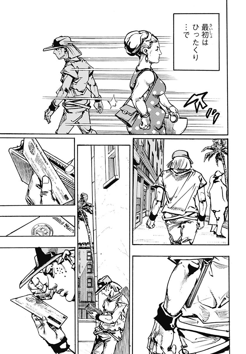 JoJo no Kimyou na Bouken Part 9: The JOJOLands Chapter 24 33ページ