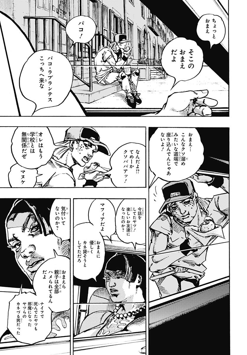 JoJo no Kimyou na Bouken Part 9: The JOJOLands Chapter 24 37ページ