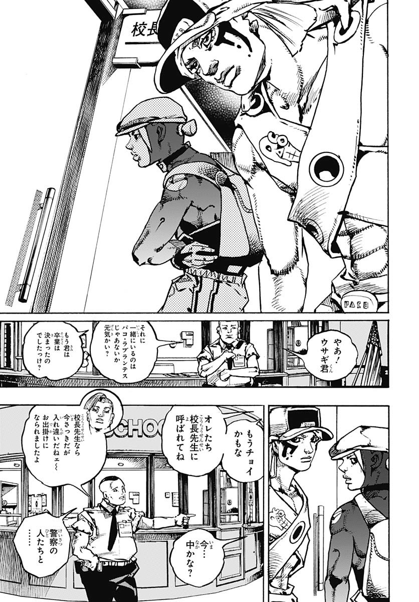 JoJo no Kimyou na Bouken Part 9: The JOJOLands Chapter 24 39ページ