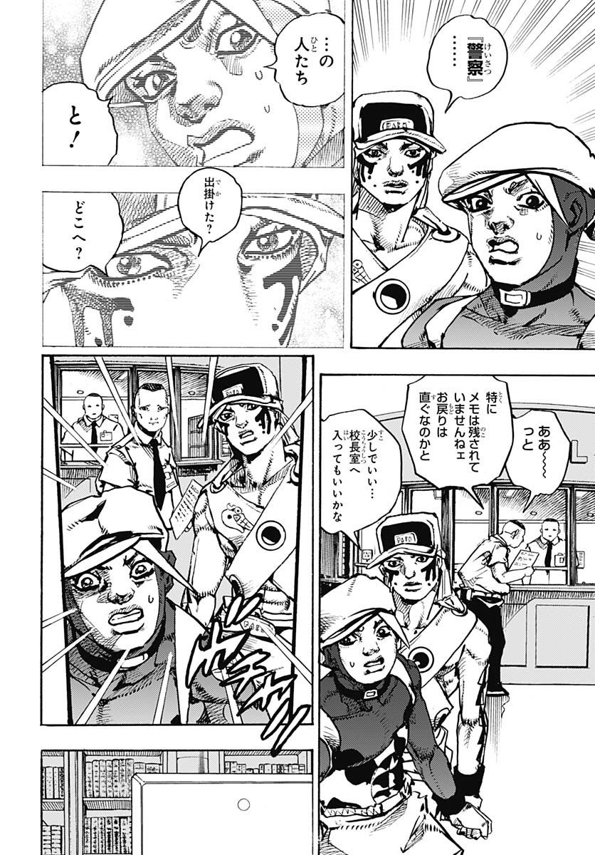 JoJo no Kimyou na Bouken Part 9: The JOJOLands Chapter 24 40ページ