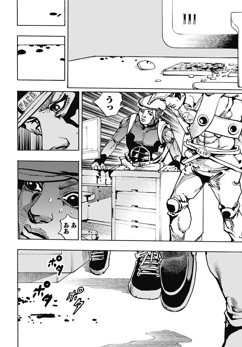 JoJo no Kimyou na Bouken Part 9: The JOJOLands Chapter 24 42ページ