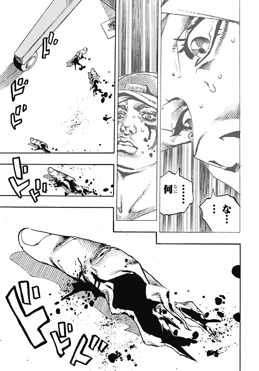 JoJo no Kimyou na Bouken Part 9: The JOJOLands Chapter 24 43ページ