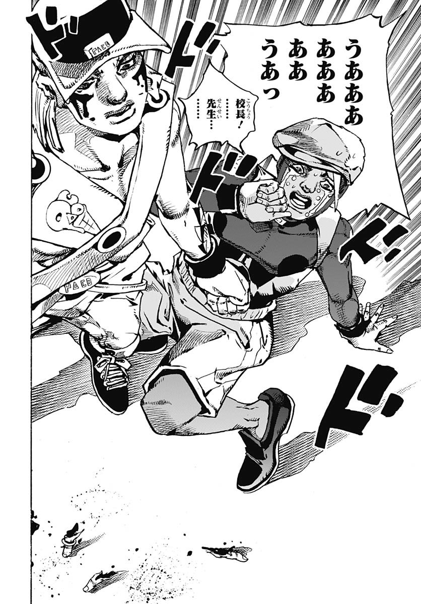 JoJo no Kimyou na Bouken Part 9: The JOJOLands Chapter 24 44ページ