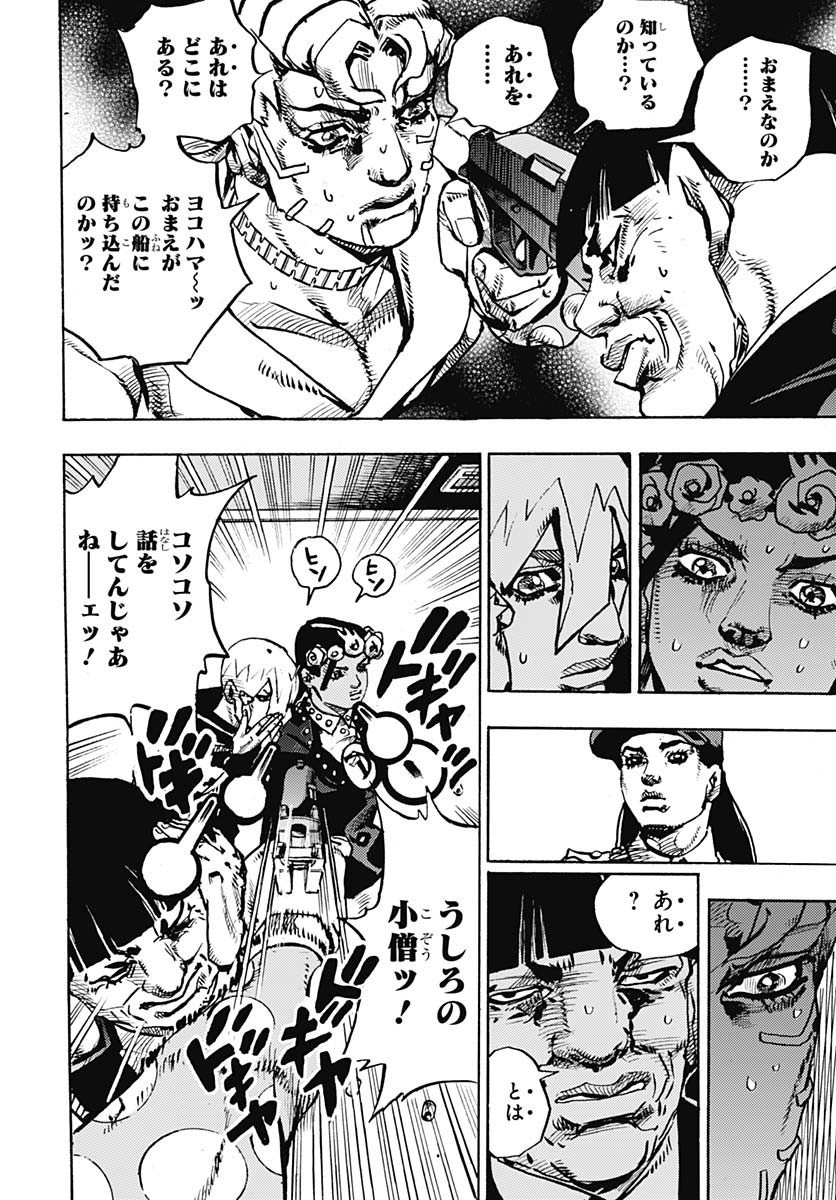 JoJo no Kimyou na Bouken Part 9: The JOJOLands Chapter 24 6ページ
