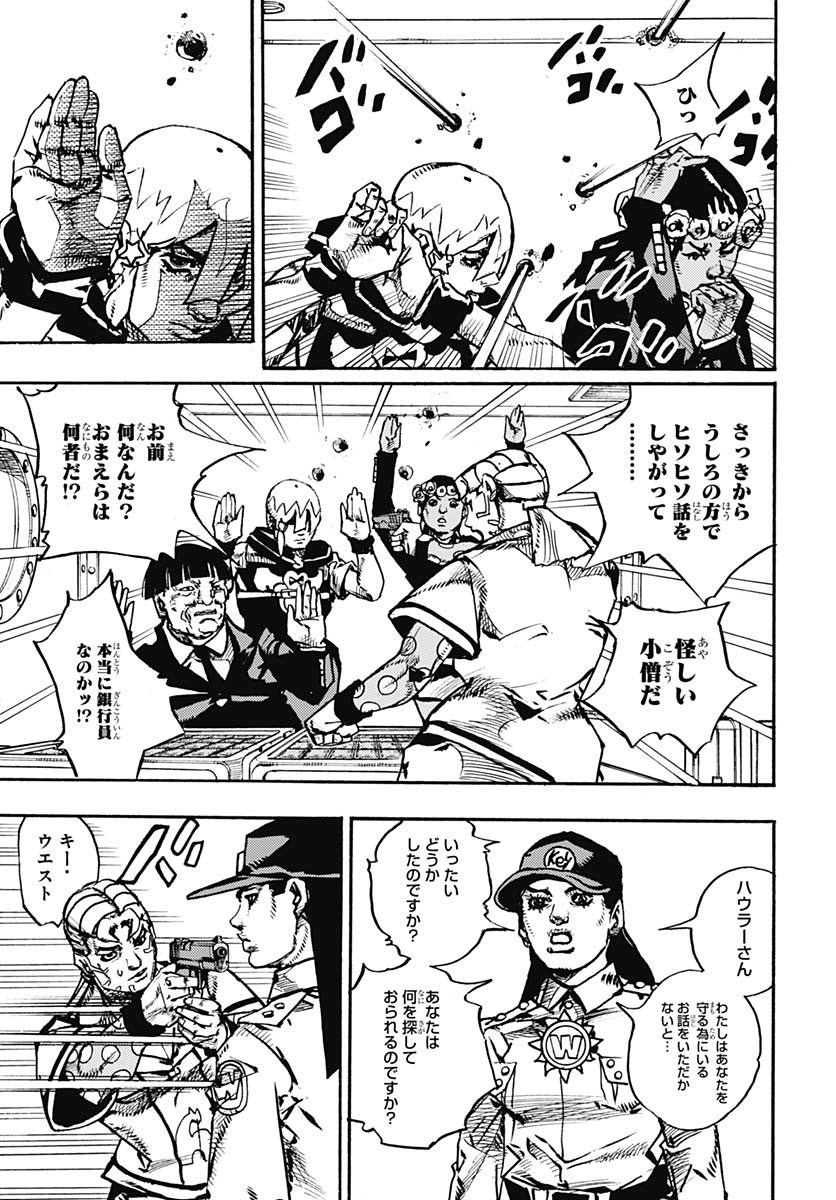 JoJo no Kimyou na Bouken Part 9: The JOJOLands Chapter 24 7ページ