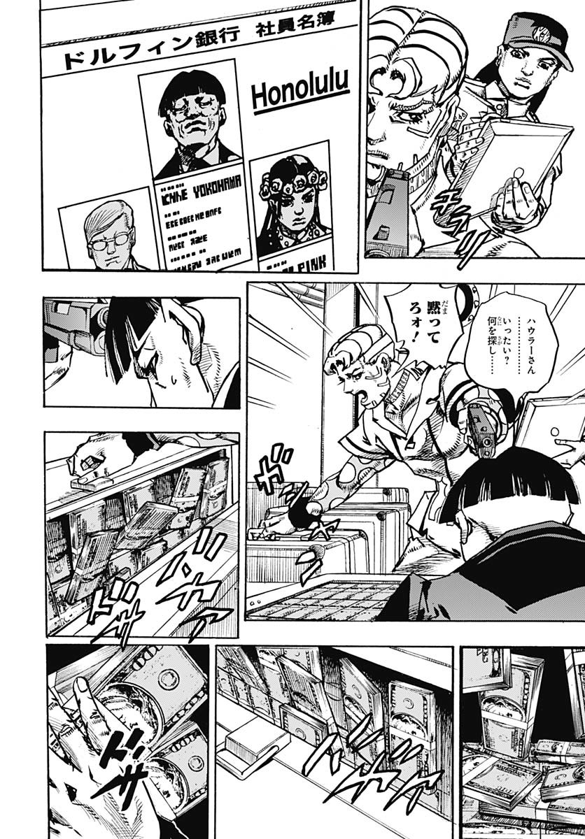 JoJo no Kimyou na Bouken Part 9: The JOJOLands Chapter 24 10ページ