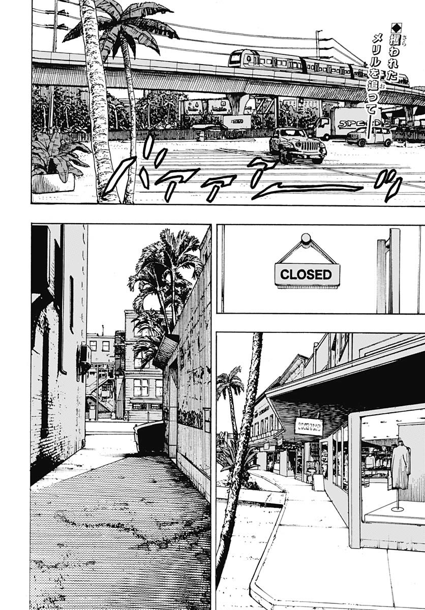 JoJo no Kimyou na Bouken Part 9: The JOJOLands Chapter 25 2ページ