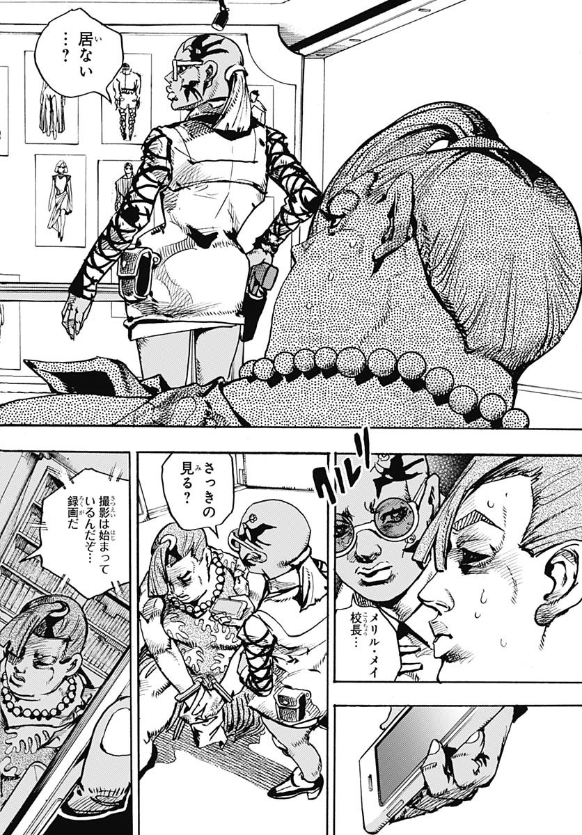 JoJo no Kimyou na Bouken Part 9: The JOJOLands Chapter 25 14ページ
