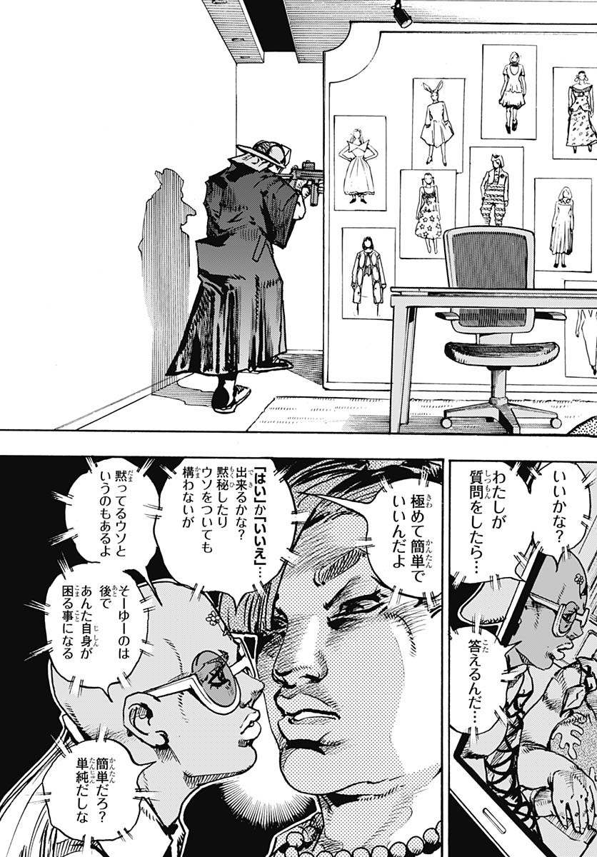 JoJo no Kimyou na Bouken Part 9: The JOJOLands Chapter 25 15ページ