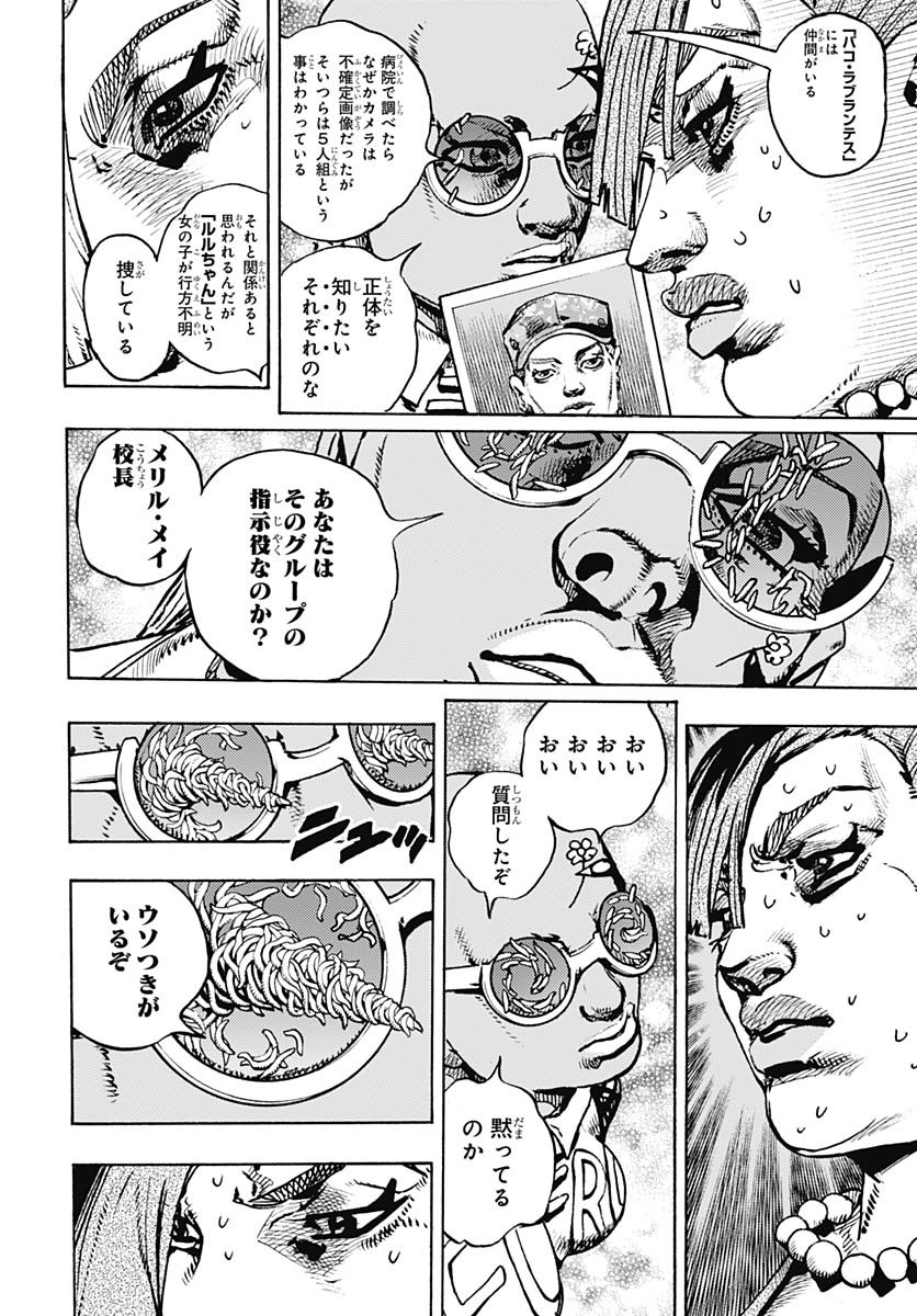 JoJo no Kimyou na Bouken Part 9: The JOJOLands Chapter 25 16ページ