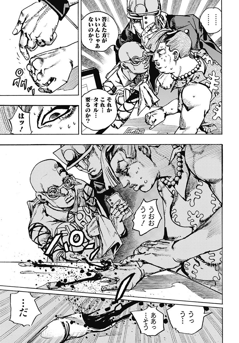 JoJo no Kimyou na Bouken Part 9: The JOJOLands Chapter 25 17ページ