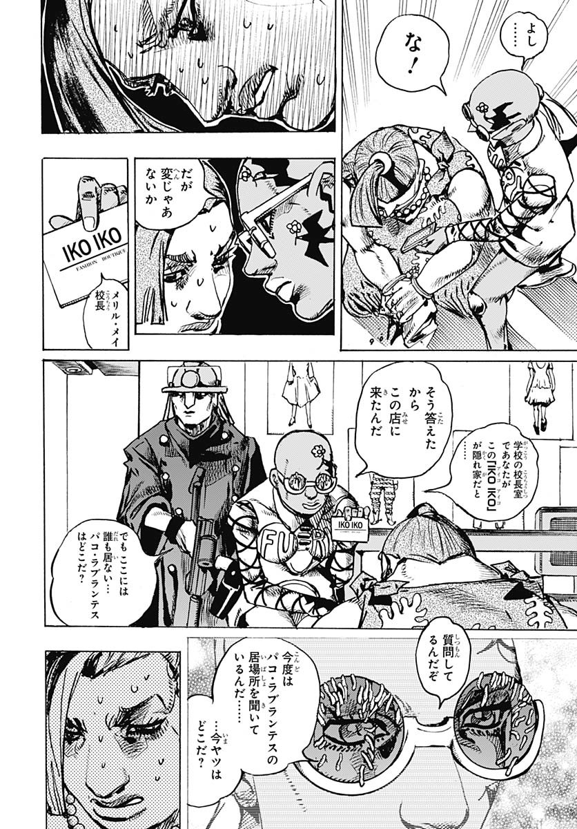 JoJo no Kimyou na Bouken Part 9: The JOJOLands Chapter 25 18ページ