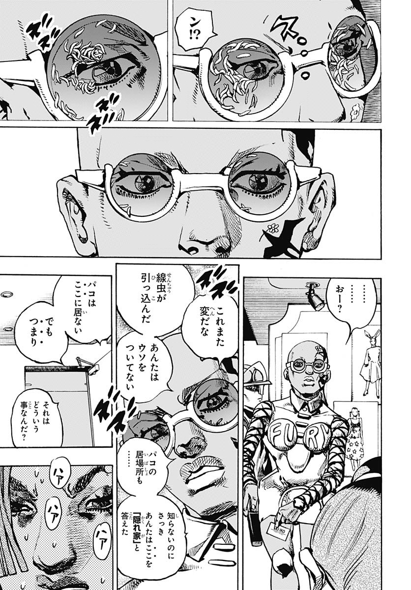 JoJo no Kimyou na Bouken Part 9: The JOJOLands Chapter 25 19ページ