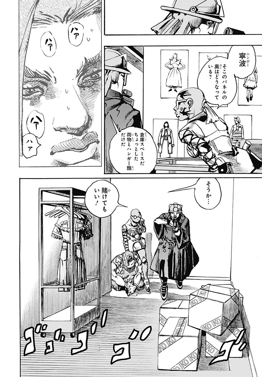 JoJo no Kimyou na Bouken Part 9: The JOJOLands Chapter 25 20ページ