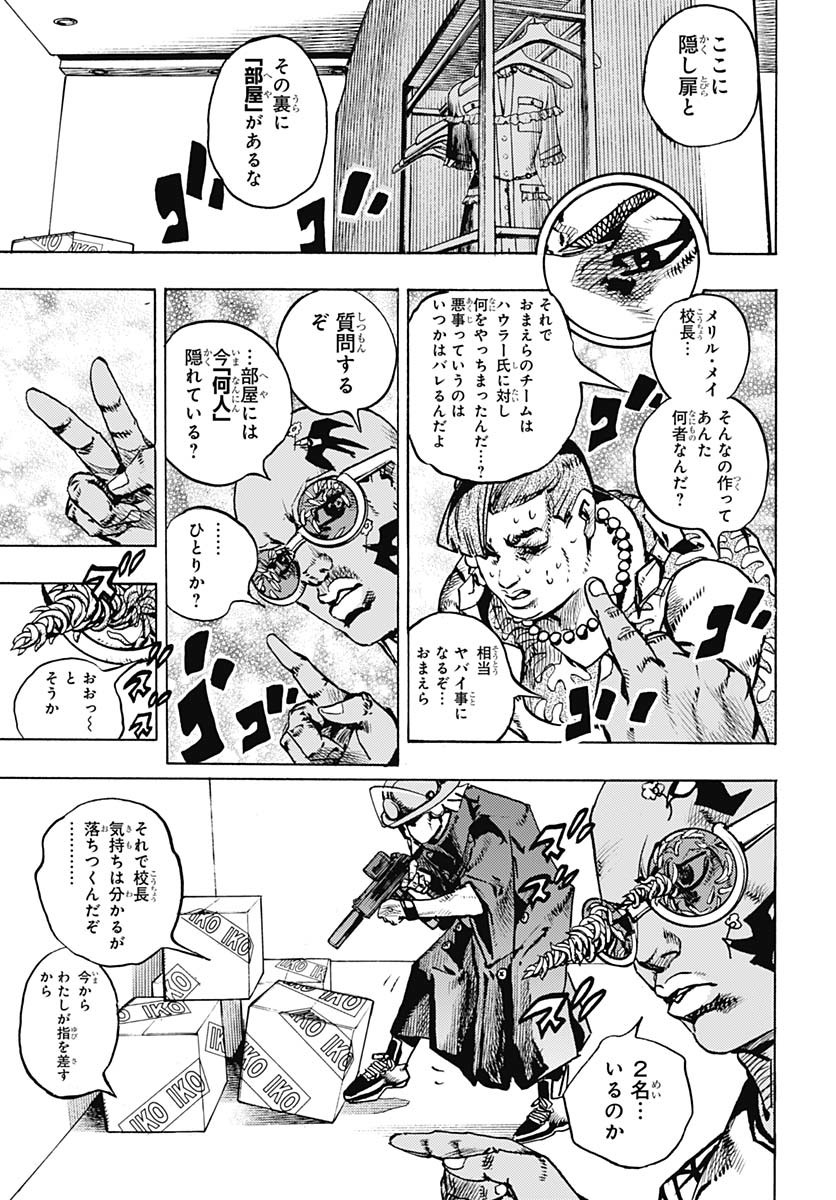 JoJo no Kimyou na Bouken Part 9: The JOJOLands Chapter 25 21ページ