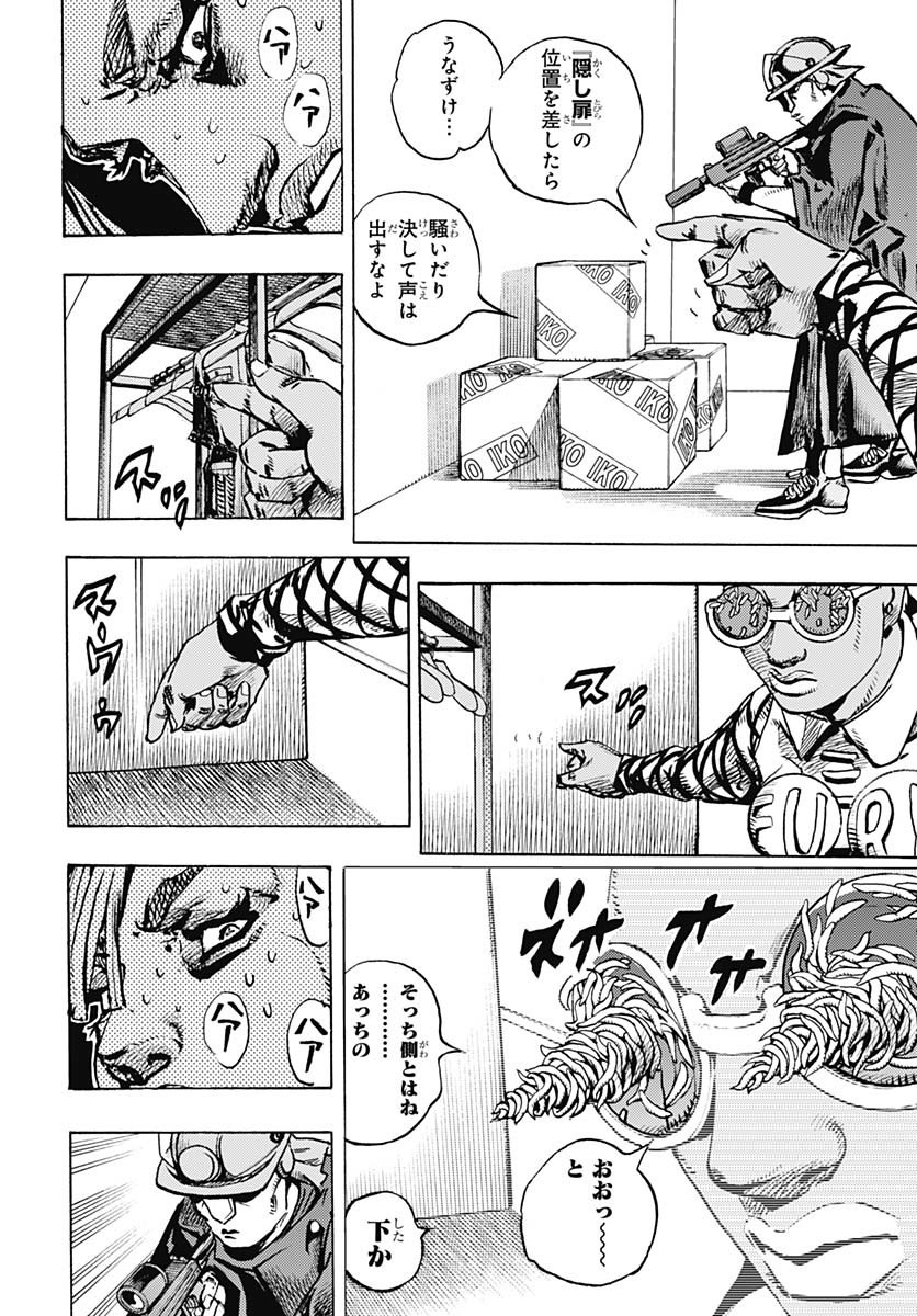 JoJo no Kimyou na Bouken Part 9: The JOJOLands Chapter 25 22ページ
